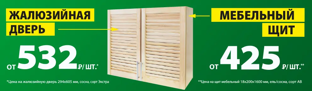 Все для сборки деревянного шкафа