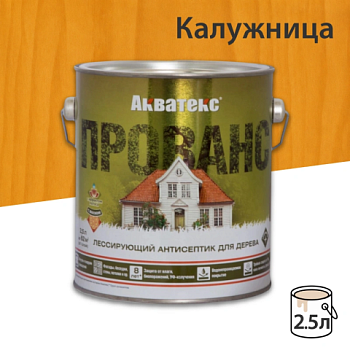картинка Лессирующий антисептик для древесины Акватекс Прованс калужница 2,5л от магазина Пиломатериалы Чайковский