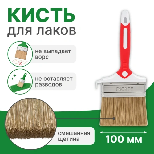 картинка Кисть плоская изностойкая для лаков, масла PARADE, смешанная щетина, 100мм от магазина Пиломатериалы Чайковский