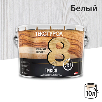картинка Текстурол ТИКСО Белый 10л деревозащитное средство от магазина Пиломатериалы Чайковский