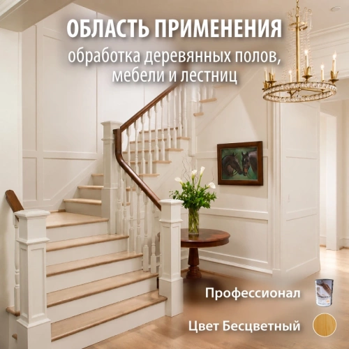 картинка Масло Твердое с воском ПРОФЕССИОНАЛ Бесцветное 0,9л от магазина Пиломатериалы Чайковский