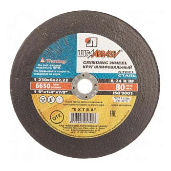 картинка Круг зачистной по мет. 6*22*230мм Луга от магазина Пиломатериалы Чайковский