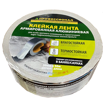 картинка Kлейкая лента армированная алюминиевая ПРОФЕССИОНАЛ для пароизоляции влажных помещений 50мм*50м от магазина Пиломатериалы Чайковский