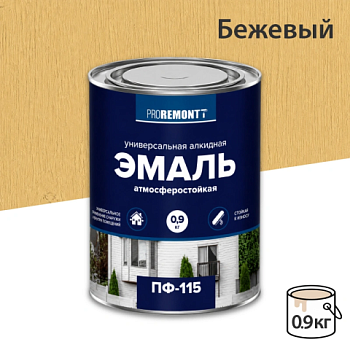картинка Эмаль ПФ-115 бежевый 0.9 кг Proremontt от магазина Пиломатериалы Чайковский