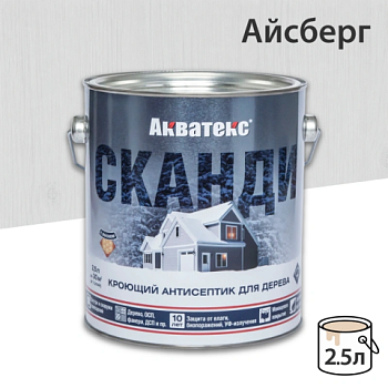 картинка Кроющий антисептик Акватекс Сканди Айсберг 2.5л от магазина Пиломатериалы Чайковский