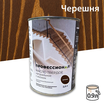 картинка Масло Твердое с воском ПРОФЕССИОНАЛ Черешня (НК-71) 0,9л от магазина Пиломатериалы Чайковский