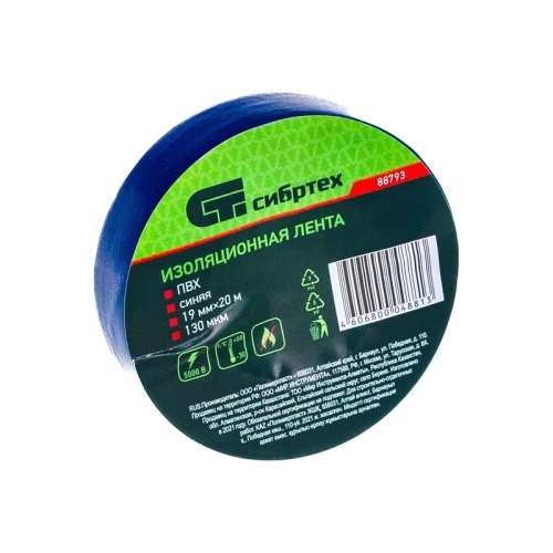 картинка Изолента ПВХ синяя Сибртех 19мм*20м от магазина Пиломатериалы Чайковский