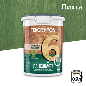 картинка Текстурол ЛАНДШАФТ Пихта 0.9л полукроющая пропитка-антисептик для древесины от магазина Пиломатериалы Чайковский