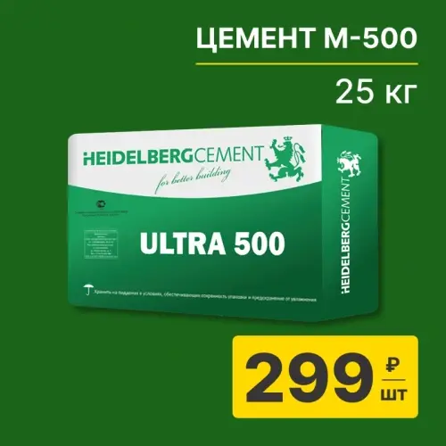 картинка Цемент НеidelbergCement Ultra 500 25кг от магазина Пиломатериалы Чайковский