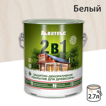 картинка Защитно-декоративный состав Акватекс Белый 2.7л от магазина Пиломатериалы Чайковский