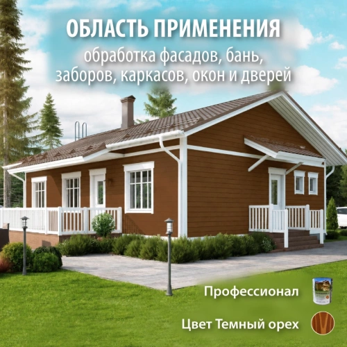 картинка Масло для Фасадов ПРОФЕССИОНАЛ Темный орех (НК-57) 0,9л от магазина Пиломатериалы Чайковский