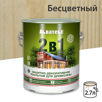 картинка Защитно-декоративный состав Акватекс Бесцветный 2,7л от магазина Пиломатериалы Чайковский