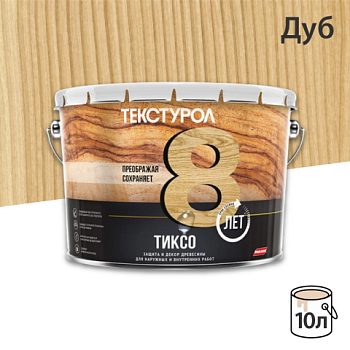 картинка Текстурол ТИКСО Дуб 10л деревозащитное средство от магазина Пиломатериалы Чайковский
