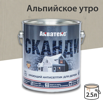 картинка Кроющий антисептик Акватекс Сканди Альпийское утро 2.5л от магазина Пиломатериалы Чайковский
