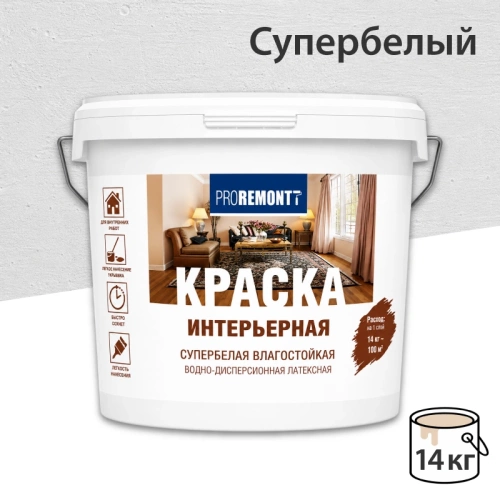 картинка ВДАК интерьерная влагостойкая супербелая Proremontt 14кг от магазина Пиломатериалы Чайковский