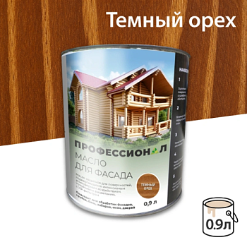 картинка Масло для Фасадов ПРОФЕССИОНАЛ Темный орех (НК-57) 0,9л от магазина Пиломатериалы Чайковский