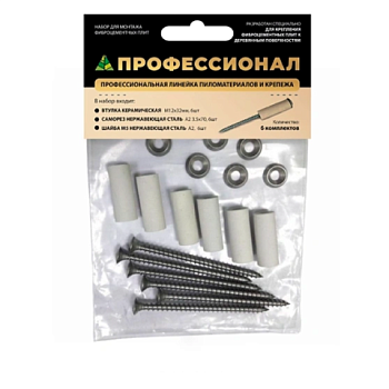картинка Набор для монтажа фиброцементных плит ПРОФЕССИОНАЛ от магазина Пиломатериалы Чайковский