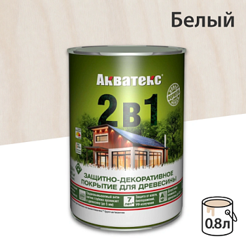 картинка Защитно-декоративный состав Акватекс Белый 0.8л от магазина Пиломатериалы Чайковский