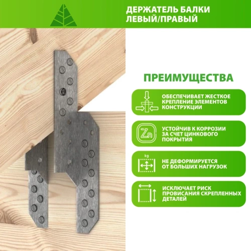 картинка Держатель балки правый 170мм от магазина Пиломатериалы Чайковский