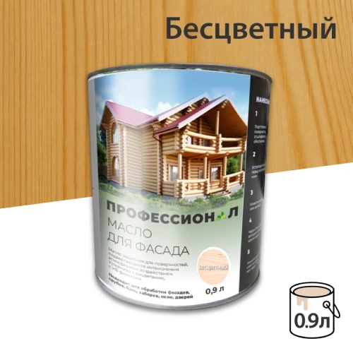 картинка Масло для Фасадов ПРОФЕССИОНАЛ Бесцветное 0,9л от магазина Пиломатериалы Чайковский