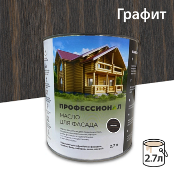 картинка Масло для Фасадов ПРОФЕССИОНАЛ Графит (НК-82) 2,7л от магазина Пиломатериалы Чайковский