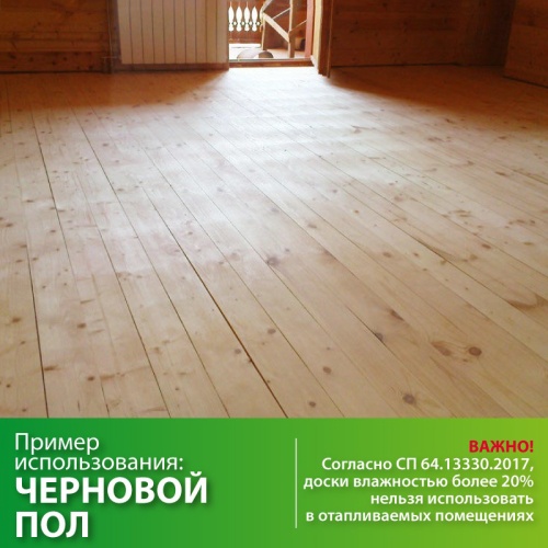 картинка Доска обрезная 30*150*6000мм естественной влажности 1 сорт дисковый распил ель/сосна от магазина Пиломатериалы Чайковский