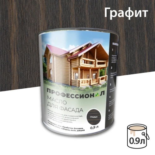 картинка Масло для Фасадов ПРОФЕССИОНАЛ Графит (НК-82) 0,9л от магазина Пиломатериалы Чайковский