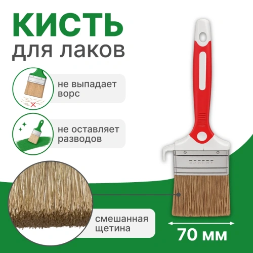картинка Кисть плоская изностойкая для лаков, масла PARADE, смешанная щетина, 70мм от магазина Пиломатериалы Чайковский