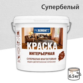 картинка ВДАК интерьерная влагостойкая супербелая Proremontt 6.5кг от магазина Пиломатериалы Чайковский