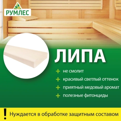 картинка Полок 26*90*3000мм сорт В липа от магазина Пиломатериалы Чайковский