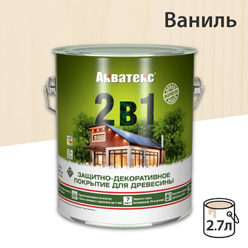 картинка Защитно-декоративный состав Акватекс Ваниль 2.7л от магазина Пиломатериалы Чайковский