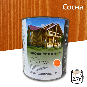 картинка Масло для Фасадов ПРОФЕССИОНАЛ Сосна (НК-55) 2,7л от магазина Пиломатериалы Чайковский
