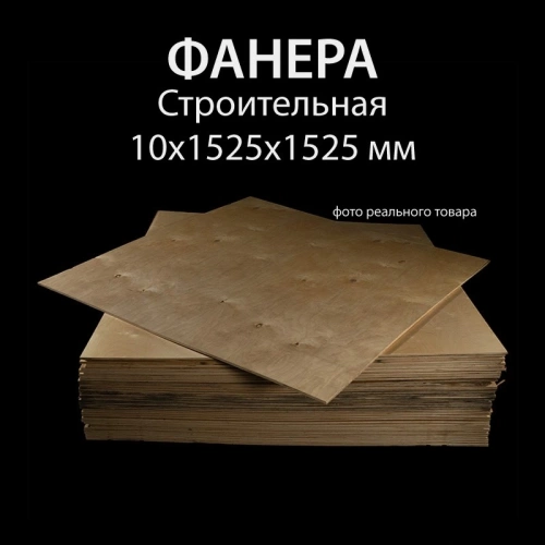 картинка Фанера ФСН ТУ 10*1525*1525мм от магазина Пиломатериалы Чайковский