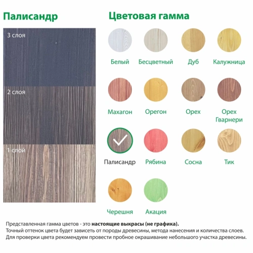 картинка Текстурол ТИКСО Палисандр 3л деревозащитное средство от магазина Пиломатериалы Чайковский