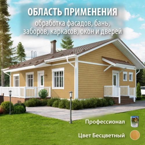 картинка Масло для Фасадов ПРОФЕССИОНАЛ Бесцветное 0,9л от магазина Пиломатериалы Чайковский