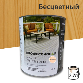 картинка Масло для Террас ПРОФЕССИОНАЛ Бесцветное 2,7л от магазина Пиломатериалы Чайковский
