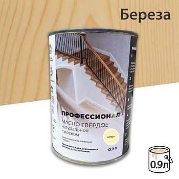 картинка Масло Твердое с воском ПРОФЕССИОНАЛ Береза (НК-60) 0,9л от магазина Пиломатериалы Чайковский