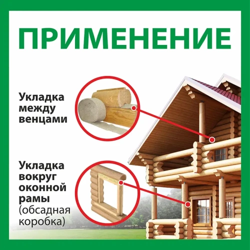 картинка Джут в рулоне P600г/м² 150мм*20м от магазина Пиломатериалы Чайковский