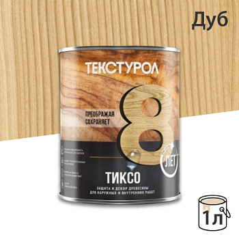 картинка Текстурол ТИКСО Дуб 1л деревозащитное средство от магазина Пиломатериалы Чайковский