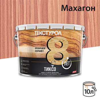 картинка Текстурол ТИКСО Махагон 10л  деревозащитное средство от магазина Пиломатериалы Чайковский