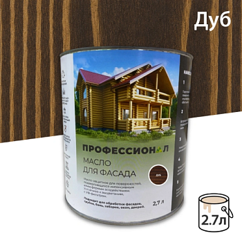 картинка Масло для Фасадов ПРОФЕССИОНАЛ Дуб (НК-74) 2,7л от магазина Пиломатериалы Чайковский