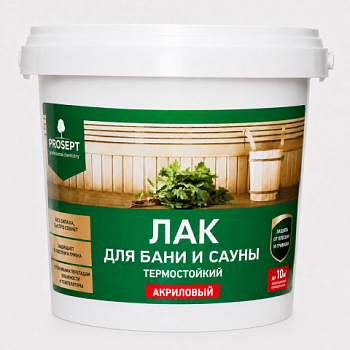картинка Лак для бани и сауны термостойкий Prosept 0.9л от магазина Пиломатериалы Чайковский