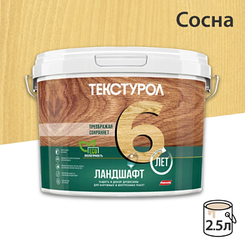 картинка Текстурол ЛАНДШАФТ Сосна 2.5л полукроющая пропитка-антисептик для древесины от магазина Пиломатериалы Чайковский