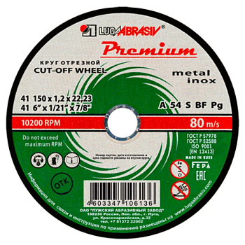 картинка Круг отрезной по мет./нерж. 1*22*150мм Луга от магазина Пиломатериалы Чайковский