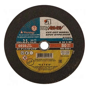 картинка Круг отрезной по мет. 2,5*22*230мм Луга от магазина Пиломатериалы Чайковский