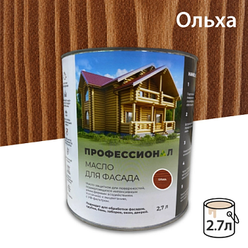 картинка Масло для Фасадов ПРОФЕССИОНАЛ Ольха (НК-72) 2,7л от магазина Пиломатериалы Чайковский