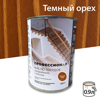 картинка Масло Твердое с воском ПРОФЕССИОНАЛ Темный орех (НК-57) 0.9л от магазина Пиломатериалы Чайковский