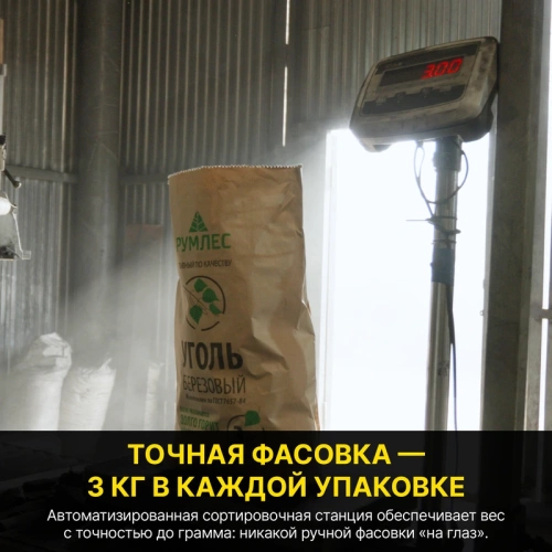 картинка Уголь березовый Отборный 3 кг от магазина Пиломатериалы Чайковский