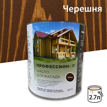 картинка Масло для Фасадов ПРОФЕССИОНАЛ Черешня (НК-71) 2,7л от магазина Пиломатериалы Чайковский