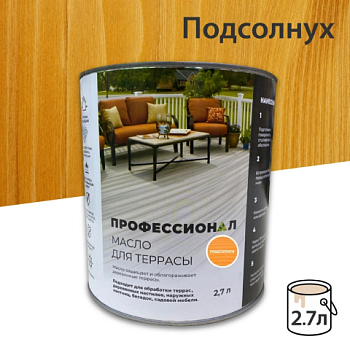 картинка Масло для Террас ПРОФЕССИОНАЛ Подсолнух (НК-50) 2,7л от магазина Пиломатериалы Чайковский
